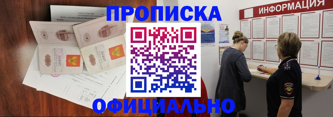 найти адрес прописки в Североморске