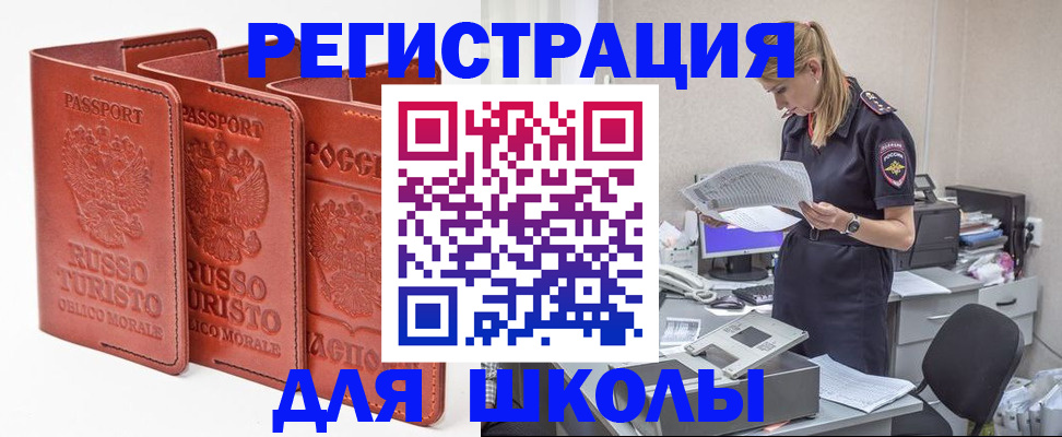 прописка иностранных граждан в Североморске