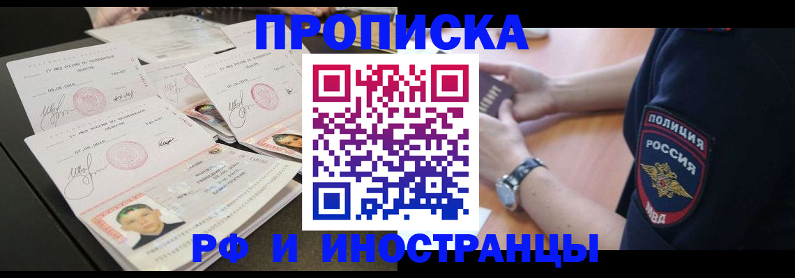 временная регистрация гарантия в Североморске
